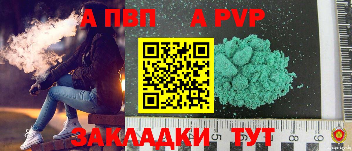 A-PVP VHQ  Alpha-PVP  хочу наркоту  Alpha PVP крисы CK  Вход с VPN  Alpha-PVP VHQ  Коломна 