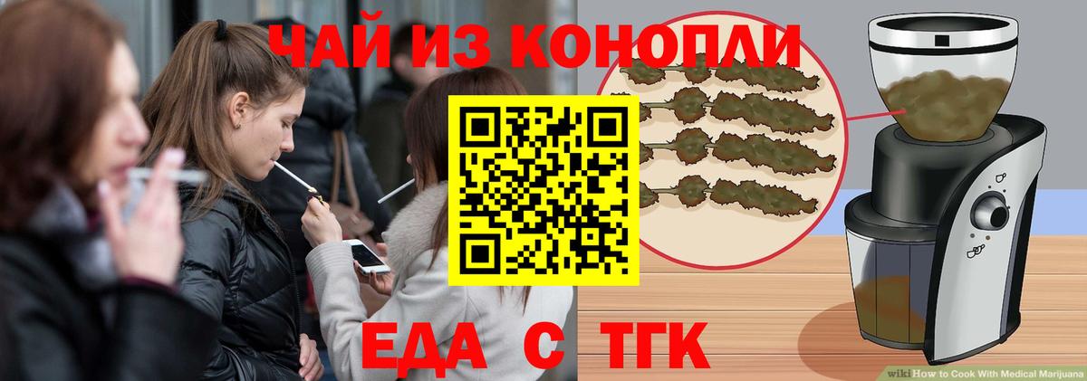 Печенье с ТГК конопля  Вход с VPN  Коломна 