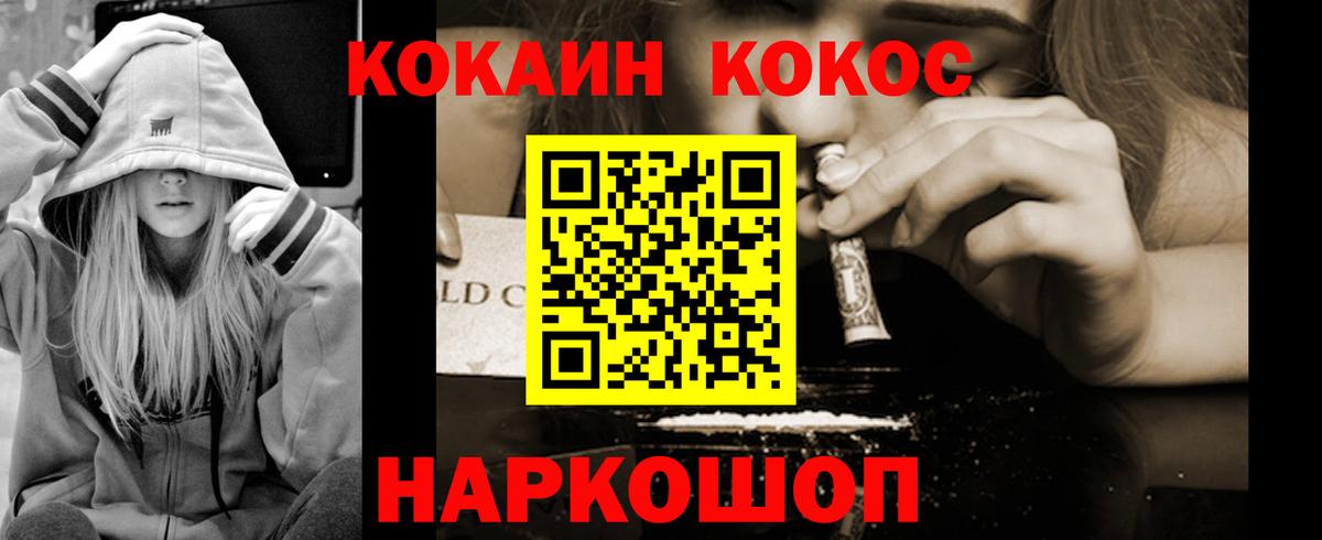 Коломна  Cocaine Fish Scale  Вход с VPN 