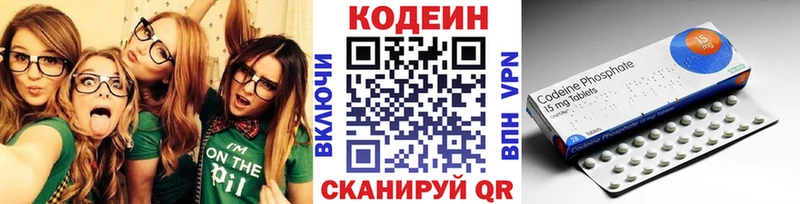 наркота  Коломна  Кодеиновый сироп Lean Purple Drank 