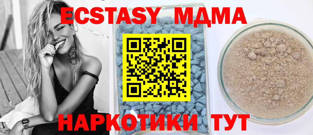 ЭКСТАЗИ 250 мг  Вход с VPN  Коломна  ЭКСТАЗИ  Экстази mix 