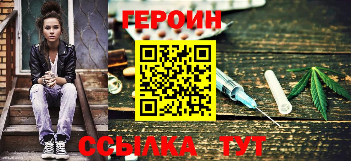 Коломна  ГЕРОИН гречка  Вход с VPN 