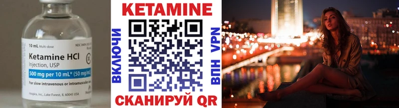 Кетамин VHQ  Коломна 