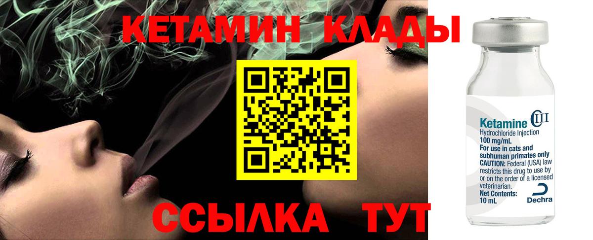 Кетамин VHQ Коломна