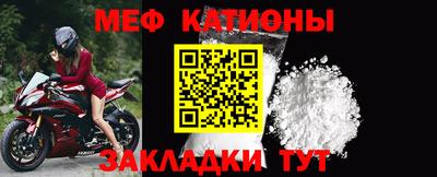 мефедрон VHQ Краснодар
