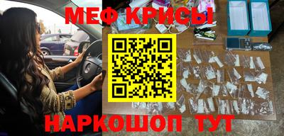 мефедрон VHQ Краснодар