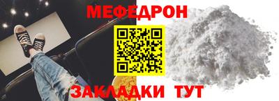 мефедрон VHQ Краснодар