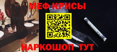 мефедрон VHQ Краснодар
