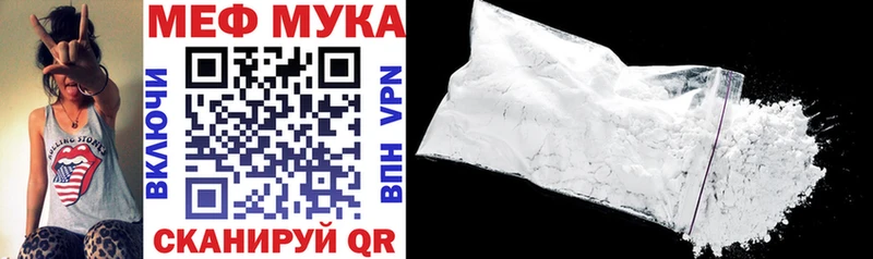 купить   Коломна  МЯУ-МЯУ мука 