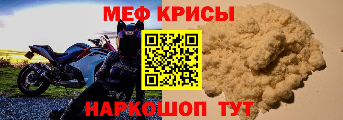 Меф  Коломна