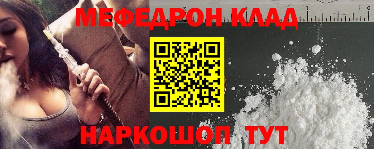 Меф VHQ  МЕФ 4 MMC  МЯУ-МЯУ  где можно купить наркотик  Вход с VPN  Коломна 