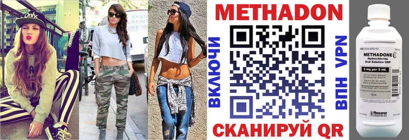 Метадон кристалл  Коломна 