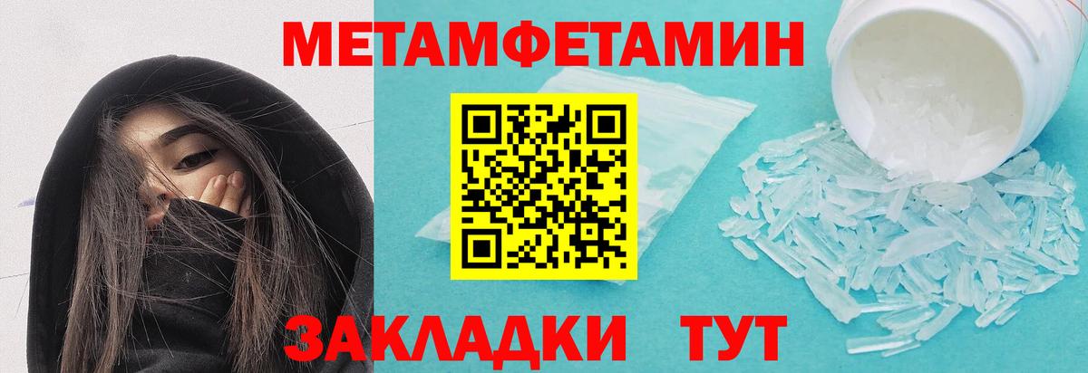 МЕТАМФЕТАМИН Декстрометамфетамин 99.9% Коломна