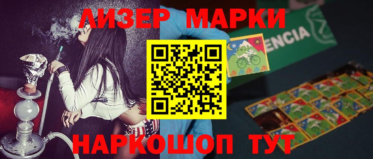 Марки NBOMe 1,8мг  Марки NBOMe 1,8мг  Вход с VPN  Марки NBOMe  Коломна 
