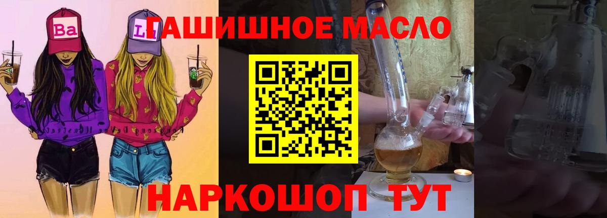ТГК вейп с тгк  даркнет сайт  Коломна  Вход с VPN  ТГК вейп 